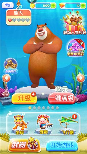 熊出没之丛林大冒险游戏缩略图