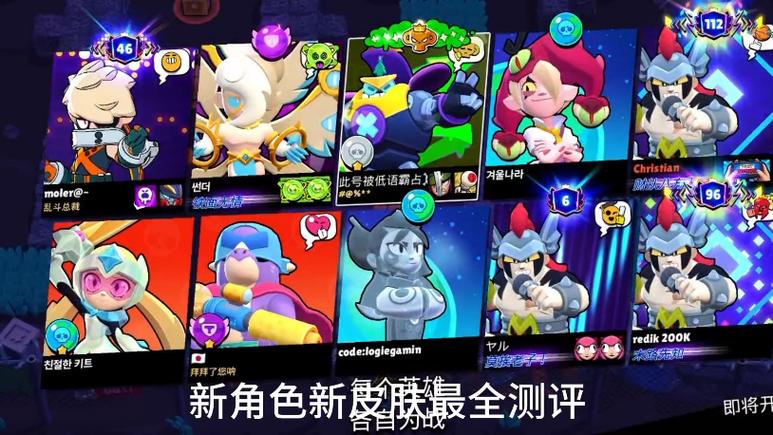 荒野乱斗新皮肤缩略图