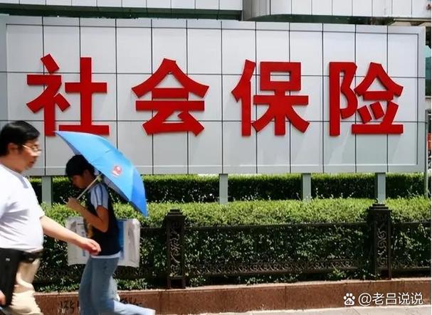 社保缴费网上缴费缩略图