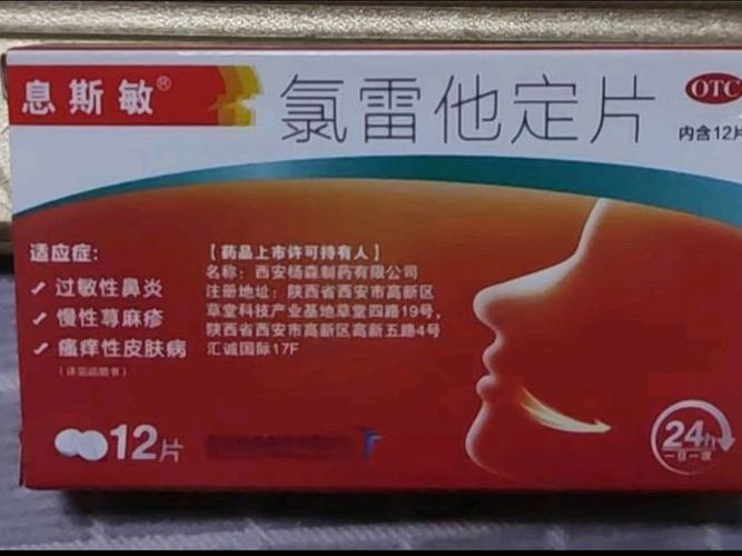 贴膏药过敏吃什么药最有效缩略图