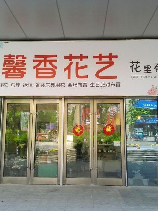 附近哪有鲜花店呢,这里最近的鲜花店缩略图