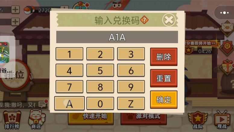 剑意无限金币钻石版下载缩略图