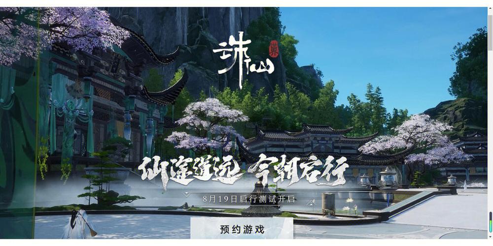 诛仙为什么被称为神作游戏截图