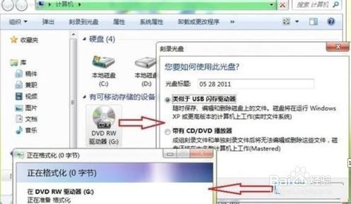 win10系统自带刻录光盘步骤缩略图