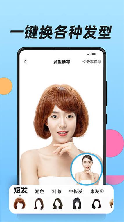免费换发型软件app缩略图