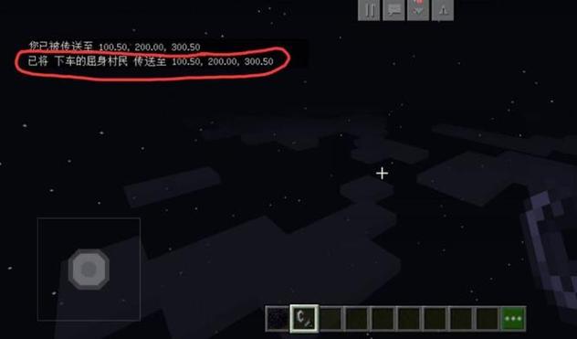 我的世界指令Tp坐标缩略图