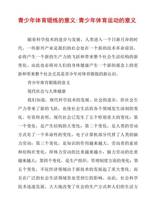 防沉迷系统对青少年的意义缩略图