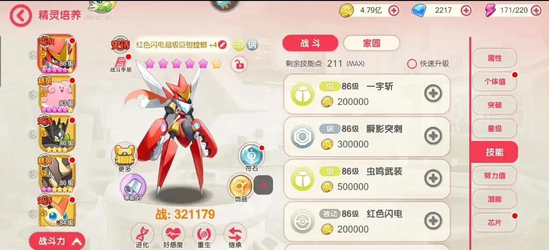 口袋精灵最强阵容缩略图