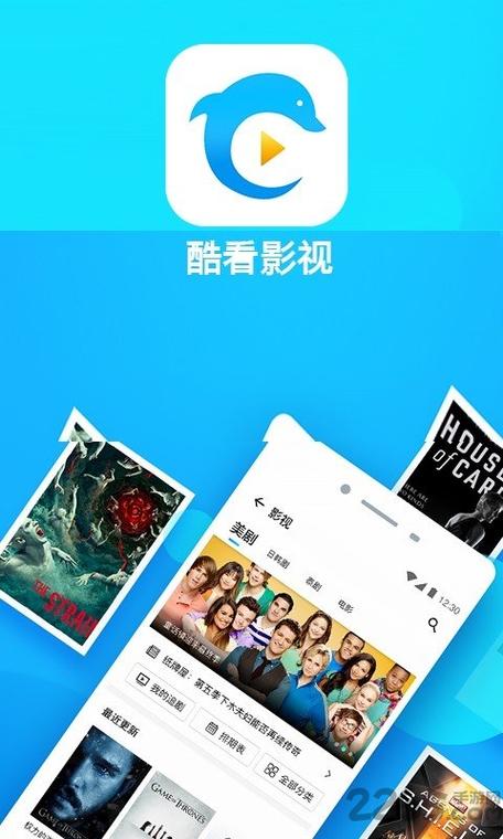 酷看影视官方版缩略图