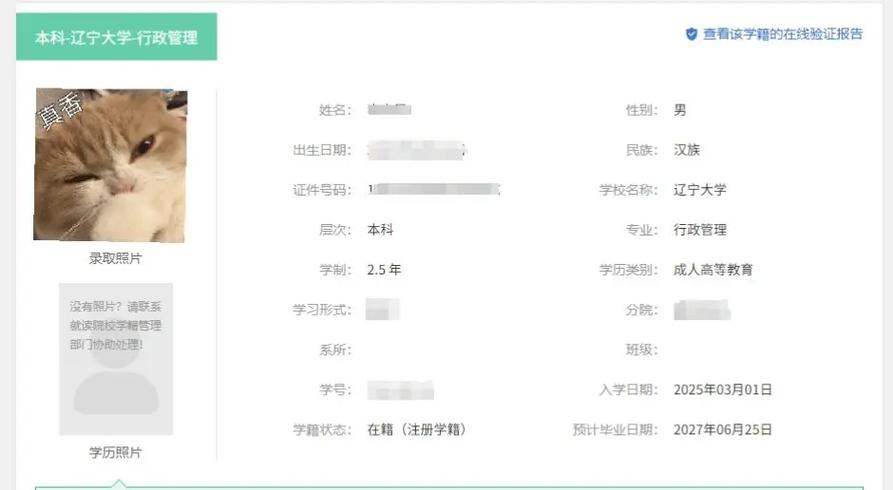 学生账号注册登录游戏截图