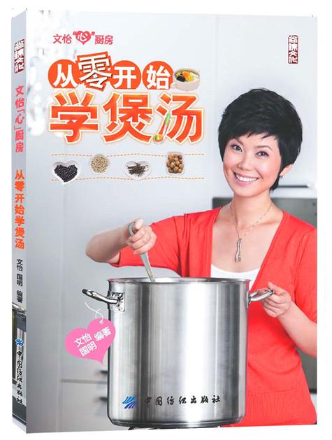 从零开始学闽南语缩略图