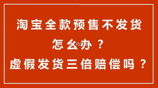 虚假发货三倍赔偿能500吗缩略图