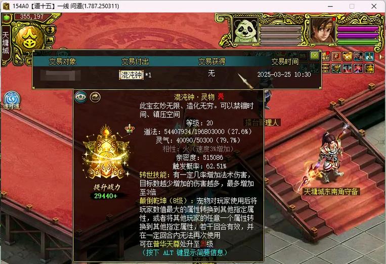 问道法宝如何封印出高伤害?缩略图