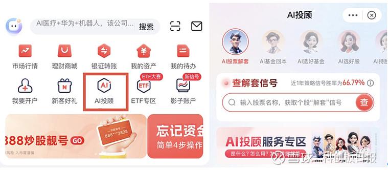 国投证券app下载缩略图