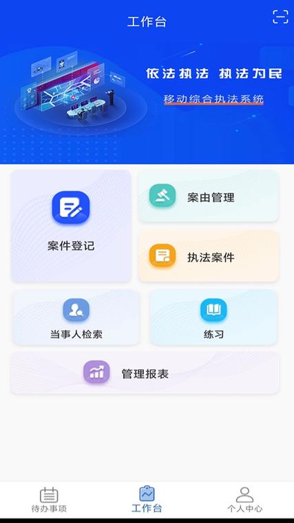 输入姓名查案件缩略图
