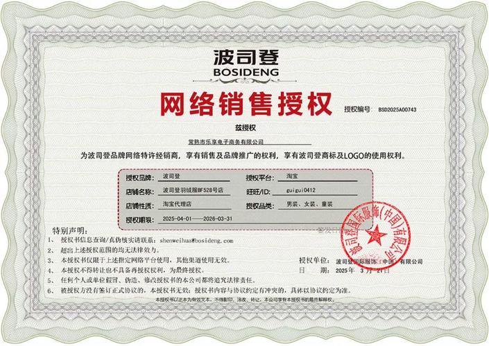 海星tv授权号多少缩略图