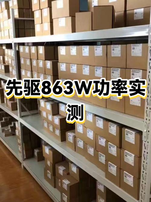 一部手机功率多少瓦缩略图