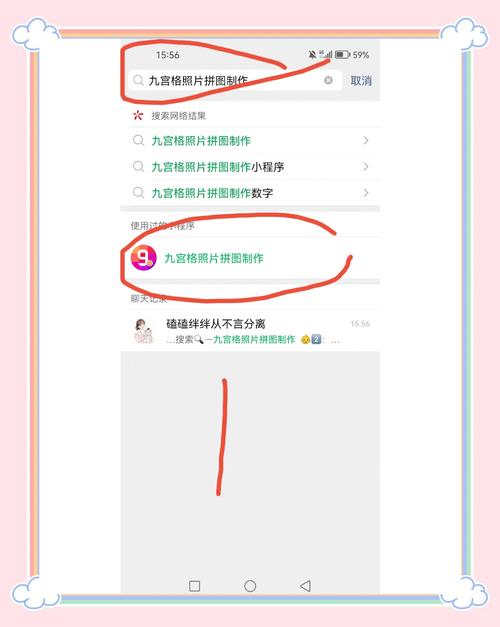 微信图片怎么拼图发送缩略图