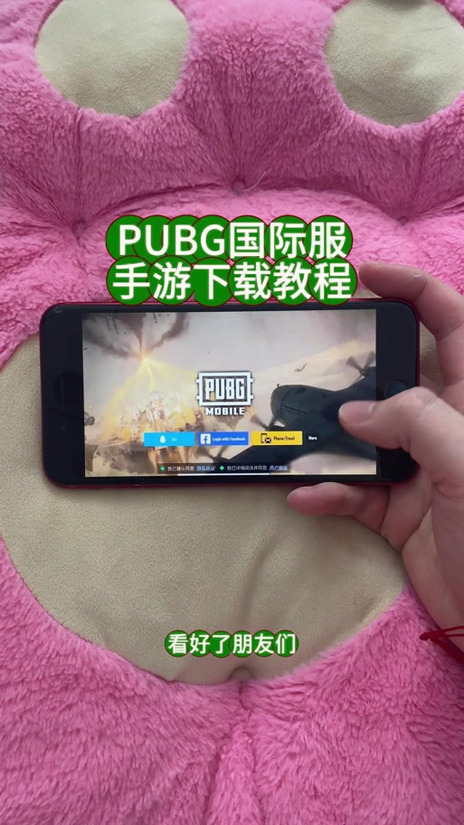 pubg国际服下载手游缩略图