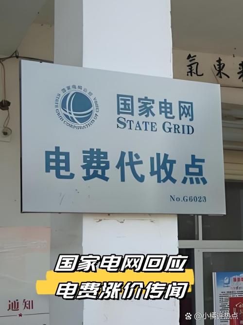 电费什么时间扣费缩略图
