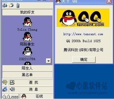 qq历史版本安装包ios游戏截图