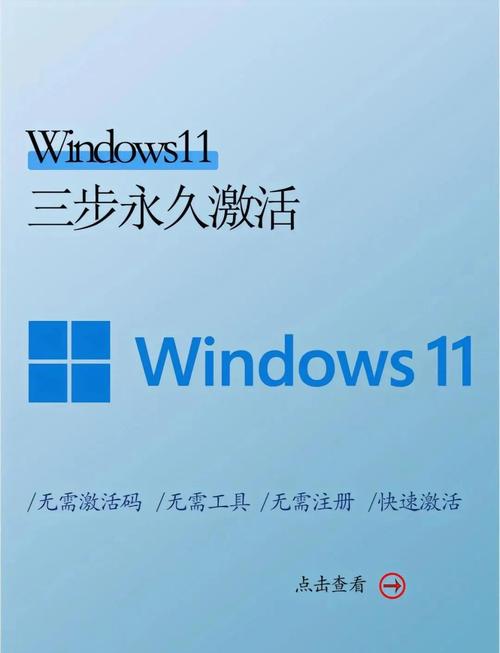 win11专业版永久 原版缩略图