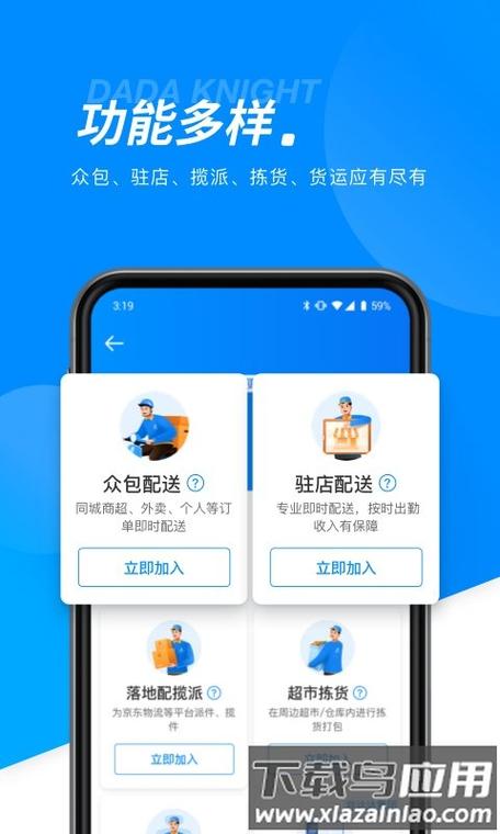 达达app下载安装缩略图