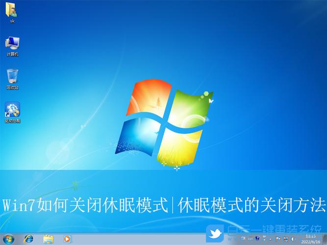 电脑关闭休眠缩略图