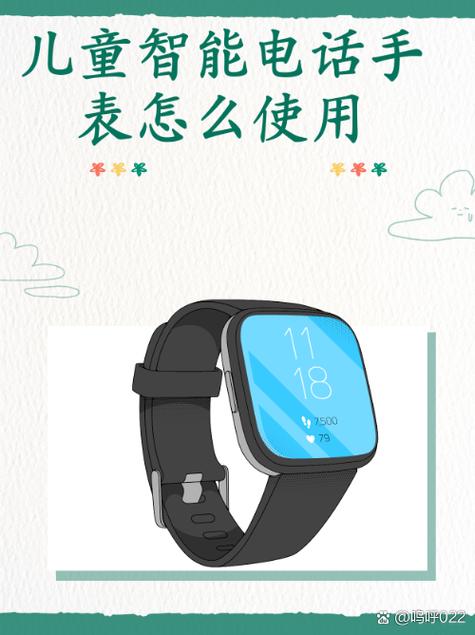 电话手表功能介绍缩略图