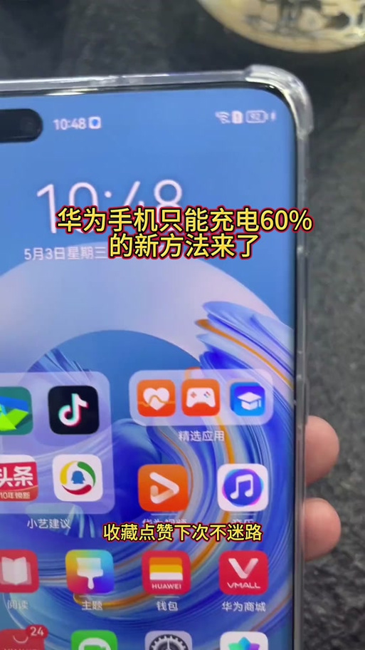 华为手机一直停留在充电界面缩略图