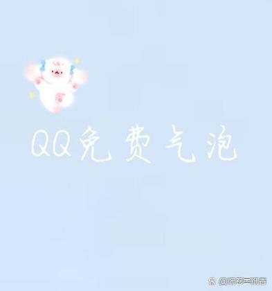 qq免费主题永久缩略图