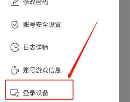 关闭一键登录的常见问题图标