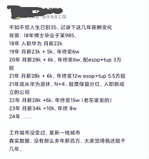 博士导师工资待遇缩略图