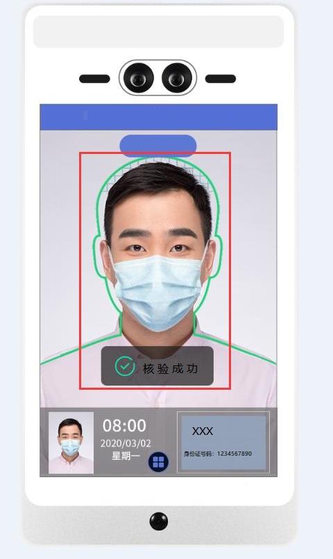 人脸识别身份认证图标