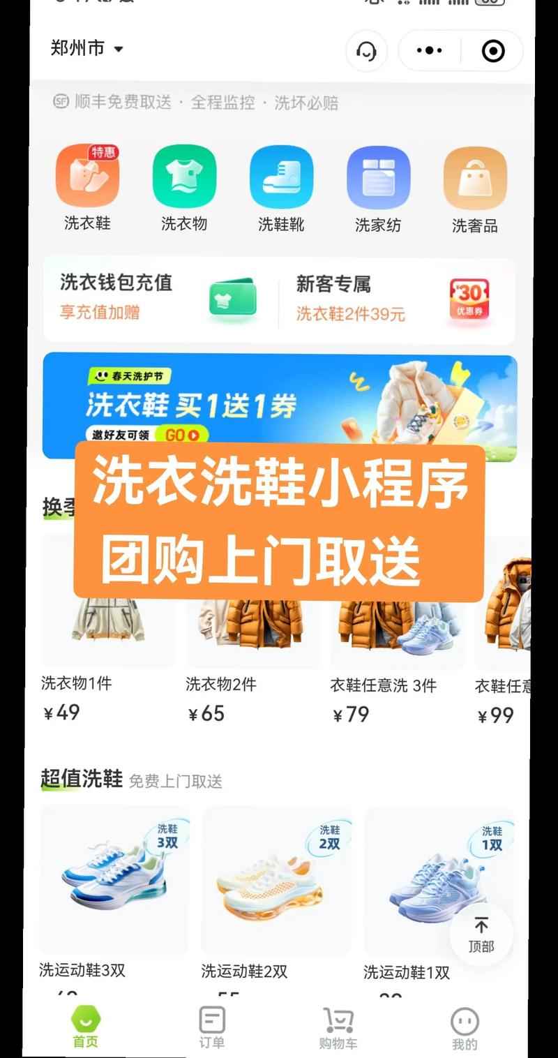 洗衣液加洗洁精缩略图