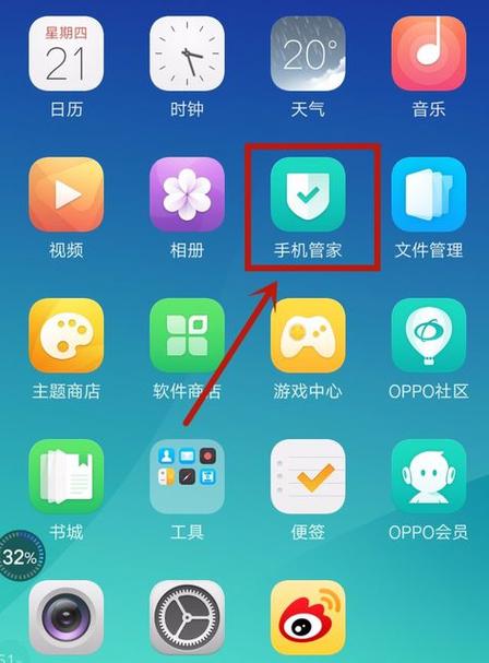oppo手机记账功能在哪里缩略图