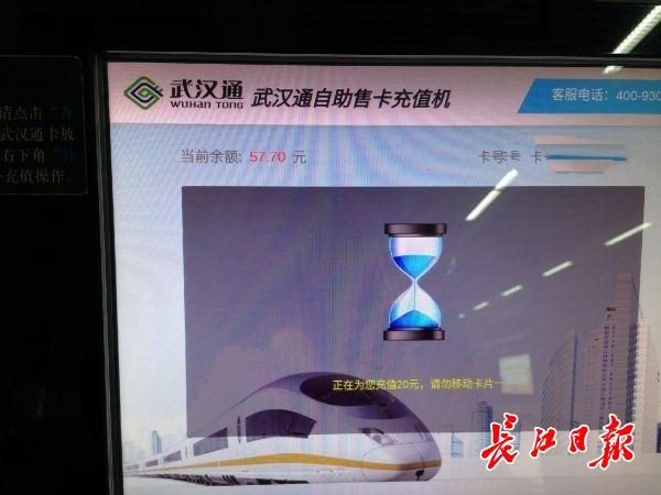 武汉地铁通游戏截图