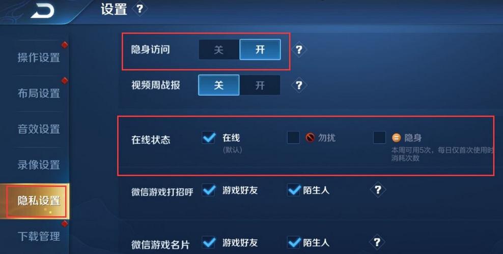 王者荣耀能不能隐身玩缩略图