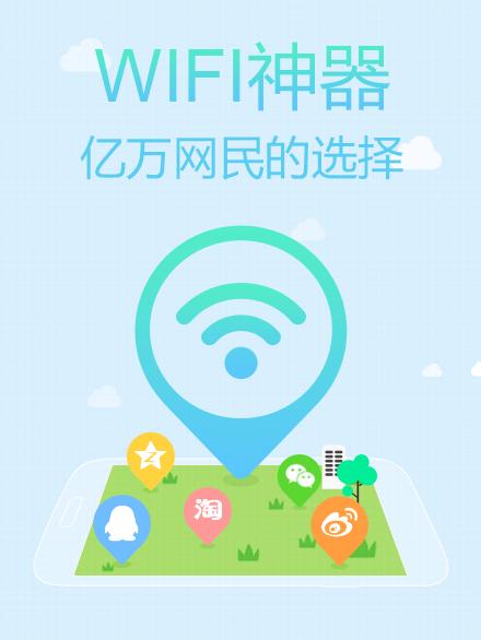 热点下载安装缩略图
