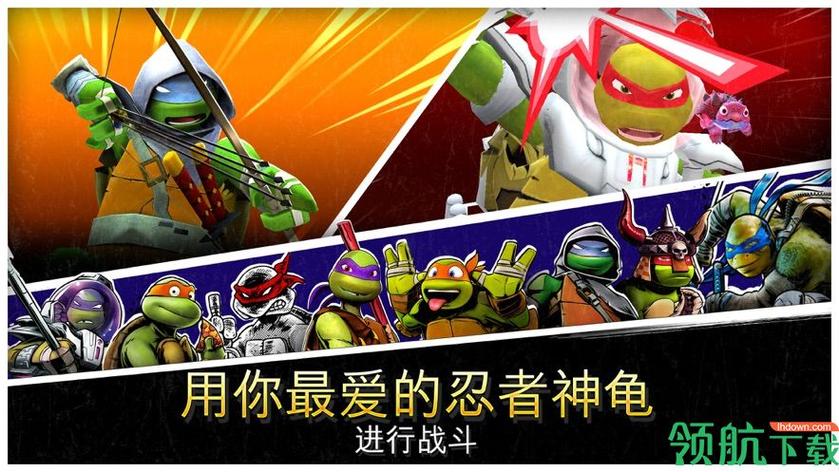 忍者神龟无限金币版缩略图