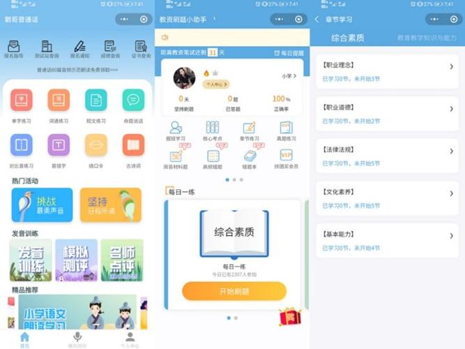 教资照片比例缩略图