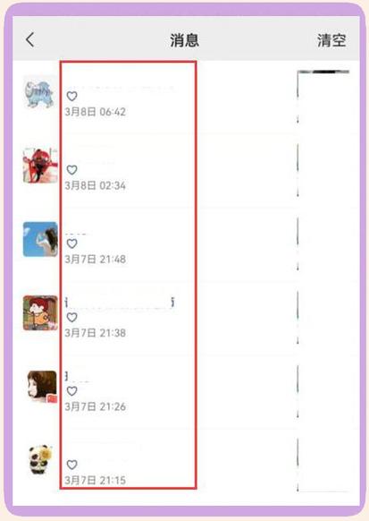 怎么不让别人看我的访客记录缩略图