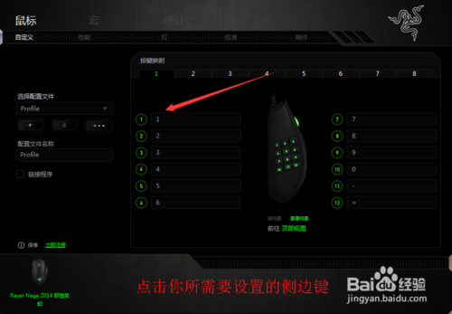 鼠标宏cf瞬狙设置游戏截图