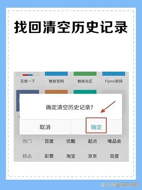 如何恢复网站历史记录缩略图