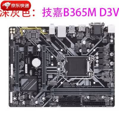 技嘉b360md3v主板参数缩略图