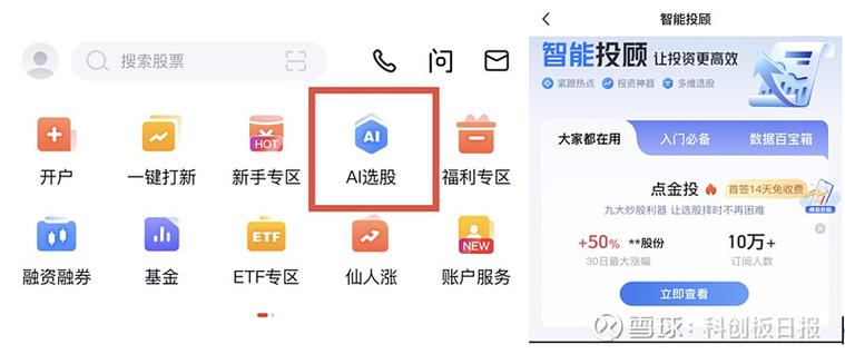 西部证券股票交易软件手机版缩略图