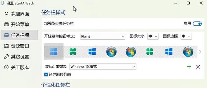 任务栏显示缩略图
