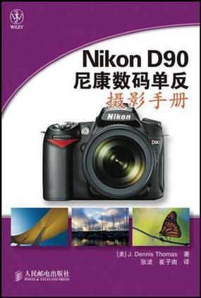 尼康d90使用方法缩略图