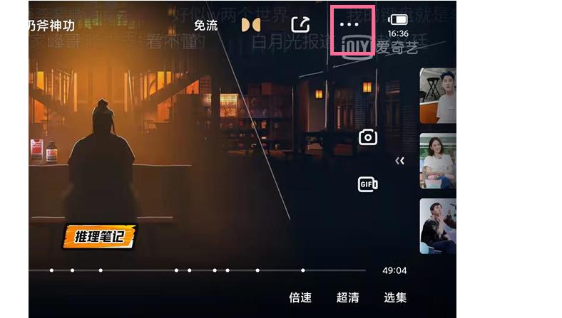 iPad爱奇艺界面缩略图