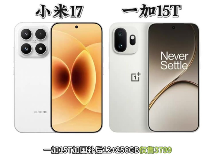 一加属于什么档次缩略图